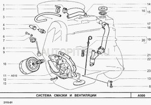 Инжектор: датчик БСК уровня масла ВАЗ 2108-2115 металл. 210833839210 Автоваз