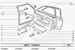 Карман обивки передней левой LADA 2108-99 210836102023 Автоваз