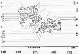 2108 Соединитель лев.лонж.(ухо) 21088403423 Автоваз