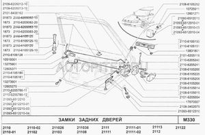 Реле центрального замка ВАЗ 21093 21093651201001 Автоваз