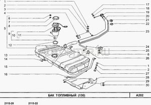 Труба наливная топливного �бака 21099110106020 Автоваз