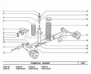 Подушка крепления верхняя 21100291545000 Автоваз