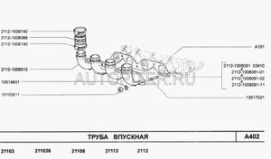 Прокладка коллектора ВАЗ 2112 впуск.16кл б/асбест. с герметиком  ФРИТЕКС Арт. 2112-1008081-01 2112100808101 Автоваз