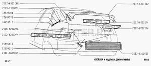 Накладка межфарная ВАЗ Лада 2112 катафот Сызрань 21128212512 Автоваз