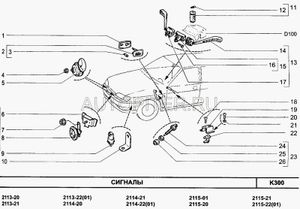 Кнопка аварийная ВАЗ-2115 21143710010 Автоваз