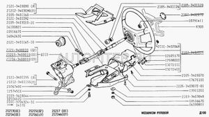 Уплотнитель рулевого механизма 2121 2121340116510 Автоваз