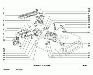 Обивка боковины задняя левая 21214500437310 Автоваз