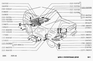 Брызговик двигателя для а/м ВАЗ 21214 правый 212152802010 Автоваз