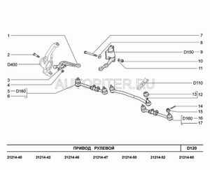 Рычаг маятниковый тяг рулевой трапеции с кронштейном в сборе 21230341408000 Автоваз
