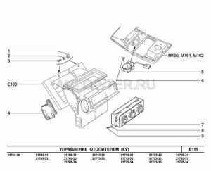 датчик температуры  воздуха салона 21703812805000 Автоваз