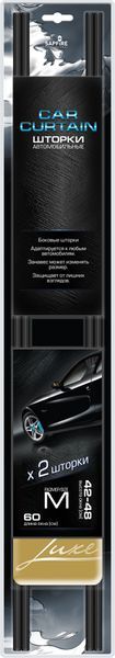 Шторки боковые 2шт бежевые M (высота окна 42-48см) (Sapfire) SCA-0002-M sca0002m Sapfire