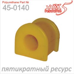 ПОЛИУРЕТАНОВАЯ втулка стабилизатора 450140 X5 Resourse