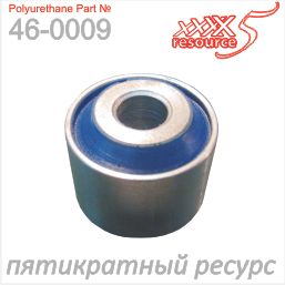 Полиуретановый сайлентблок /к ступице/ 460009 X5 Resourse