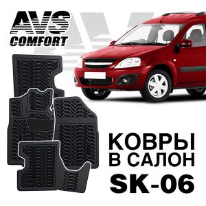 Ковры в салон 3D Lada Largus (2012 - ) (без третьего ряда) AVS SK-06 (4 предм.) a78529s Avs Industrial Co