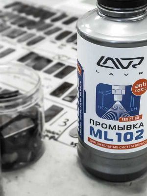 Промывка инжекторной системы дизельного двигателя ML102 LAVR, 1 л / Ln2002