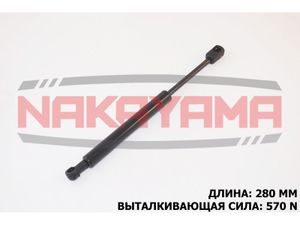 Амортизатор крышки багажника для SAAB 9-5 1997-2010 GS740NY Nakayama