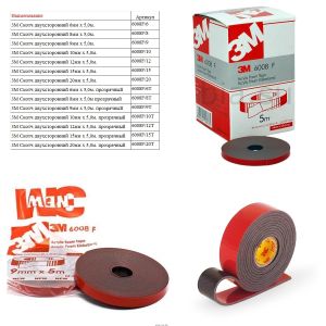 Скотч двухсторонний 8mm*5 метров 6008f8 3M
