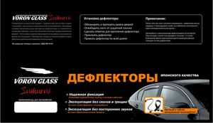 Дефлекторы неломающиеся на боковые стекла VORON GLASS VOLKSWAGEN POLO 2010-н.в. /СЕДАН /накладные/ с def00315 VoronGlass