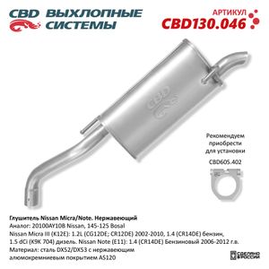 Деталь cbd130046 CBD