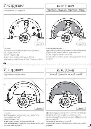 0042803002 ПОДКРЫЛОК ПЕР.ПРАВ. KIA RIO 2015-2017 0042803002 Rival