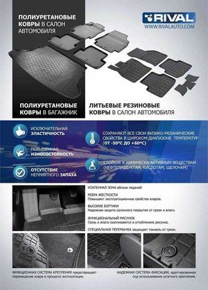 Коврики салона, RIVAL, для Hyundai Santa Fe III 2012-2018 12306002 Rival