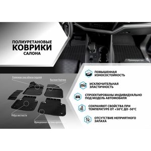 Коврики салона, RIVAL, для Hyundai Santa Fe III 2012-2018 12306002 Rival