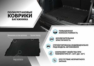 Коврик багажника, RIVAL, для Skoda Octavia A8 лифтбек 2020- 15101007 Rival
