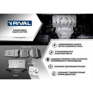 Защита картера + КПП + комплект крепежа, RIVAL, Алюминий, Jeep Compass 2007-2018,V - 2.4/Jeep Libert 33327071 Rival