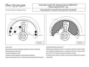 Подкрылок, RIVAL, для Ravon Gentra SD 2015-/Chevrolet Lacetti SD 2004-2013 передний правый 41301002 Rival