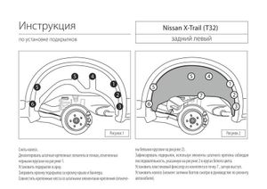 Подкрылок, RIVAL, для Nissan X-Trail T32 2015-2018 2018- задний левый 44109001 Rival