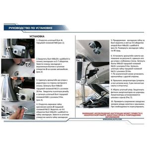 Амортизаторы капота RIVAL (2 шт.) Ford Explorer (2010-2015 2015-2017 2017-) ast18041 Rival