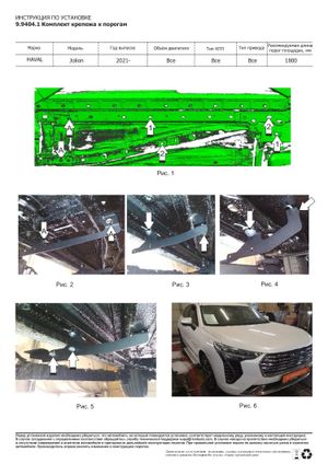 Порог-площадка Silver F180AL + комплект крепежа, RIVAL, Haval Jolion 2021- f180al94041 Rival