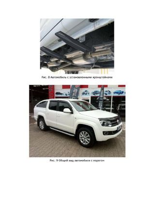 "Порог-площадка ""Silver"" F193AL + комплект крепежа, RIVAL, Volkswagen Amarok 2010-2016" f193al58031 Rival