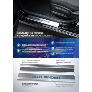 Накладки порогов RIVAL (4 шт.) Subaru XV (2017-) np54013 Rival