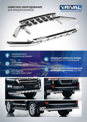Защита порогов d42 + комплект крепежа, RIVAL, Lada Largus 2012- r6001005 Rival