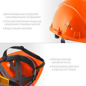 Каска строительная защитная оранжевая, мех-м регулировки размера ЗУБР 110941 Зубр