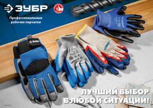 Перчатки полиэфирные с нитриловым покрытием маслобензостойкие р.L(9) Механик ЗУБР 11279l Зубр