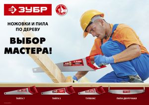 Ножовка универсальная (пила) ?ТАЙГА-7? 400мм,7TPI, закаленный зуб, рез вдоль и поперек волокон, для 1508140 Зубр