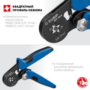 Пресс-клещи для втулочных наконечников ПК-16 - 4 (0.25-16 мм.кв) ЗУБР Профессионал ( Н 22693) 22693 Зубр
