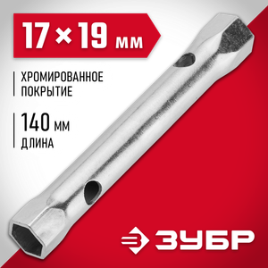 Ключ трубчатый 17х19мм.ЗУБР Мастер 271621719 Зубр