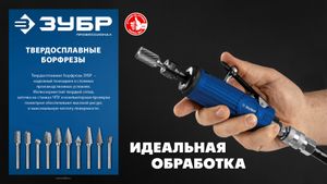ЗУБР 10х5 мм, тип K (зенкер с вершиной 90°), хв-к 6 мм, твердосплавная борфреза, ПРОФЕССИОНАЛ (28809-10-5) 28809105 Зубр
