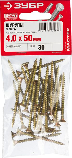 Саморезы СУ-Ж универсальные, 50 х 4.0 мм, 30 шт, желтый цинк, ЗУБР 30039640050 Зубр