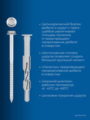 ЗУБР ФД-Ц 10 x 120 мм, фасадный дюбель, нейлон/цинк, 50 шт (301455-120) 301455120 Зубр