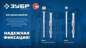 ЗУБР ФД-Ц 10 x 120 мм, фасадный дюбель, нейлон/цинк, 50 шт (301455-120) 301455120 Зубр
