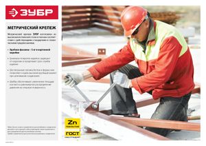 ЗУБР DIN 965, кл. пр. 4.8, M4 х 25 мм, цинк, 5 кг, винт с потайной головкой (303110-04-025) 30311004025 Зубр