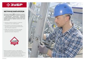ЗУБР DIN 965, кл. пр. 4.8, M4 х 25 мм, цинк, 15 шт, винт с потайной головкой (303116-04-025) 30311604025 Зубр