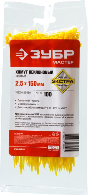 Кабельные стяжки желтые КС-Ж1, 2.5 x 150 мм, 100 шт, нейлоновые, ЗУБР Профессионал 30905025150 Зубр