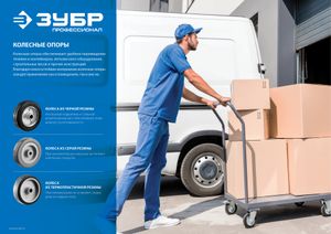 Колесо поворотное c тормозом d=125 мм, г/п 100 кг, резина/металл, игольчатый подшипник, ЗУБР Професс 30936125b Зубр
