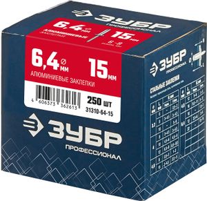 ЗУБР 6.4 х 15 мм  алюминиевые заклепки  250 шт  Профессионал  31310-64-15 313106415 Зубр