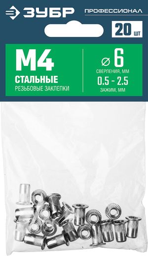Резьбовые заклепки с насечками, М4, 20 шт, стальные, стандартный бортик, ЗУБР Профессионал 3131804 Зубр